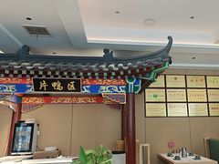 -梅利汴京烤鸭•开封豫菜地标店(晋安路店)
