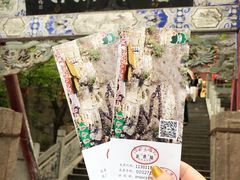 -苍岩山风景名胜区