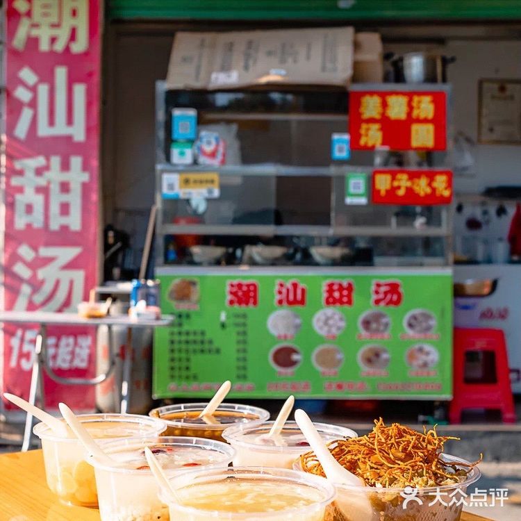  摆了8年的甜汤摊没了，开店了 