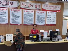 -大润发(合川店)