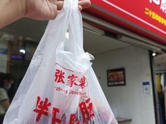 -张家巷胖哥肥肠