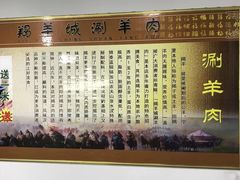 -羯羊城涮羊肉(陶然水岸店)