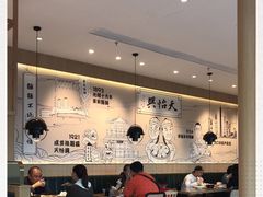 大堂-天怡興·百年蒸饺(中心书城店)