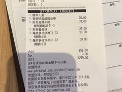 账单-必胜客(华邦银泰店)