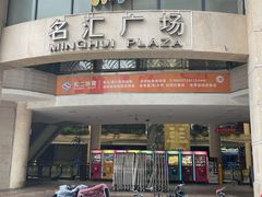 -壹煲口福煲仔饭(中山路店)