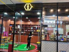 门面-董顺桃老长沙臭豆腐(融创店)