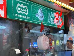 -银记肠粉店(北京路店)