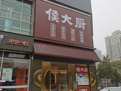 门面-鸽子侯·家宴·平价海鲜(市图书馆店)