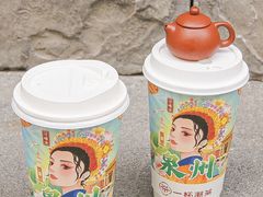 -一杯潮茶(西街店)