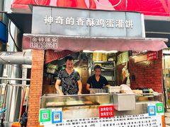门面-神奇的香酥鸡蛋灌饼
