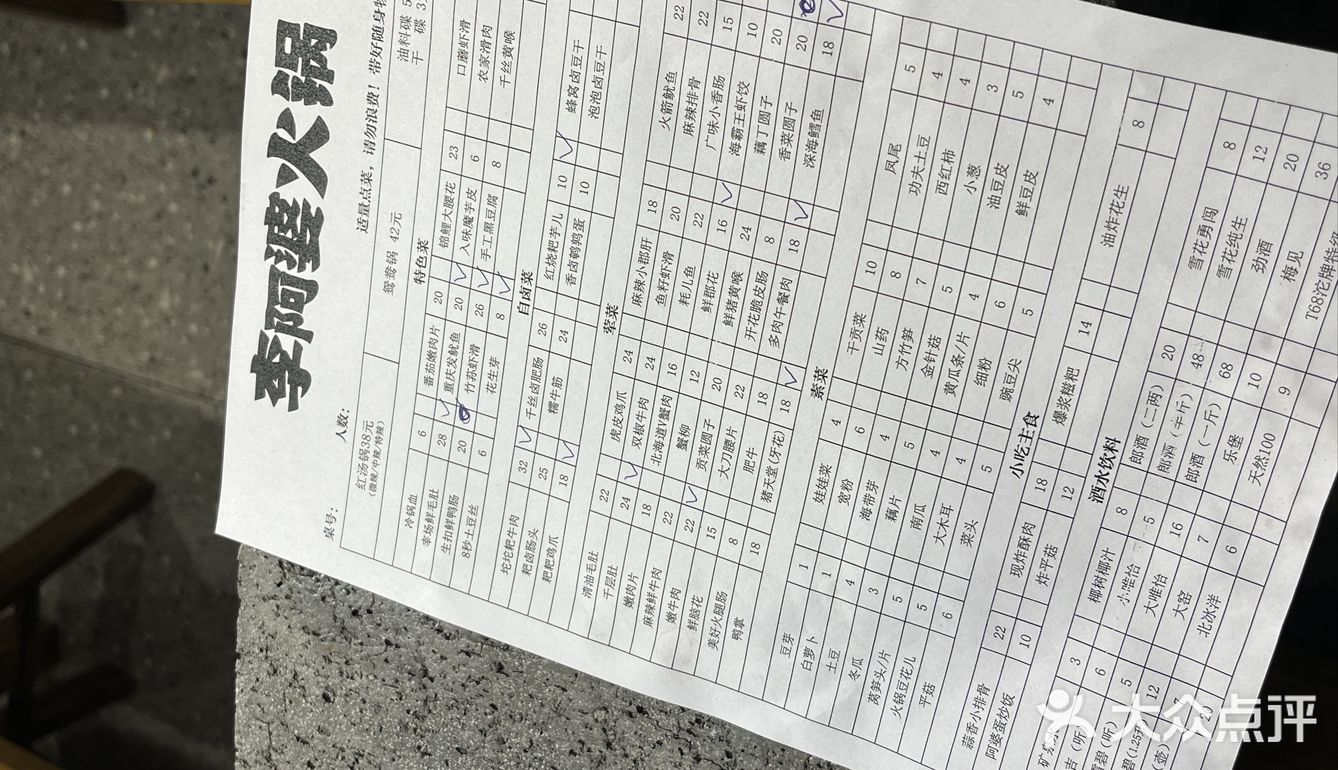 绵阳年轻人开的火锅店