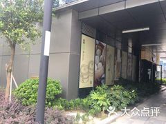 -东园小馆·早茶·淮扬小炒(水街店)