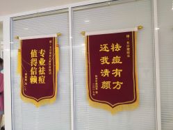 -痘院长·祛痘·皮肤管理