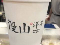 -漫山洋芋(大悦城店)