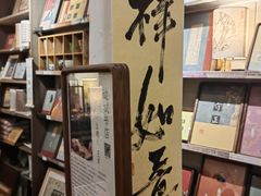 -邊城書店