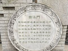 -常州明城墙