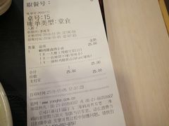 账单-永和大王(蛙嫩紫苏香·漕宝店)