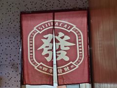 -顺鹅季·非遗烧鹅(六道口店)