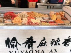 自助取餐区-愉肴麻辣香锅(中北镇店)