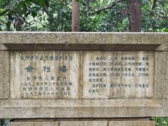 -岳麓山风景名胜区