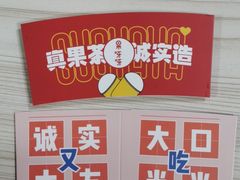 -果呀呀(凯德广场店)