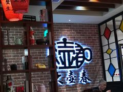 -大壶春生煎(四川中路店)