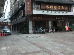 门面-黄但记老店·陈村粉食府
