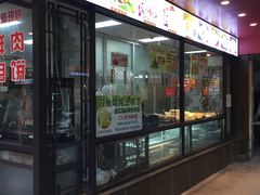门面-老半斋(福州路店)