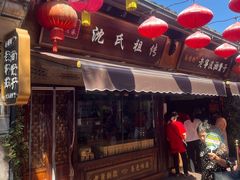 -沈氏祖传老宁波油赞子(南塘店)