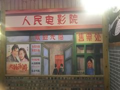 -老三样·美食研究中心(世贸路店)