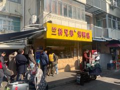 -竺桥兄弟烤鸭馆(竺桥店)