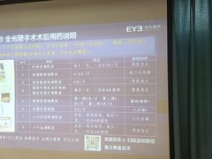 -天津大学爱尔眼科医院(天津院区)