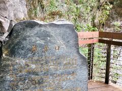 -太鲁阁公园