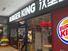 -汉堡王(万达广场店)