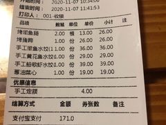 -船歌·鱼水饺青岛菜(国贸商城店)