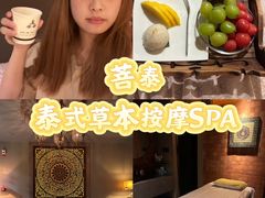 -菩泰·泰式草本按摩SPA(国大城市广场店)