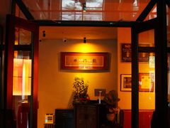 门面-龙门阵茶屋川菜馆(武康路店)