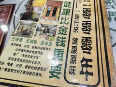 -阿殳粥馆(水围村店)