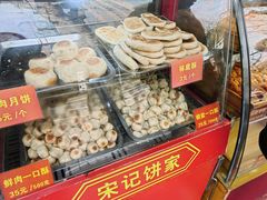 -宋记饼家(石门二路店)