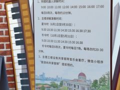-八卦楼风琴博物馆