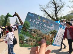 -西安秦岭野生动物园