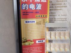 -上海无线电博物馆