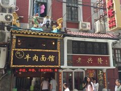 -张记牛肉面馆(天津路店)