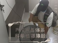-绿色家缘甲醛治理公司(中关村店)