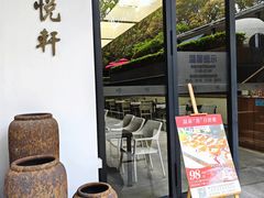 -明谷行馆·温泉