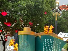 -大唐不夜城