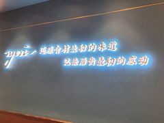 -渔荷食町·铁板烧料理(崂山万象汇店)