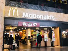 门面-麦当劳(萧山国际机场T3航站楼店)
