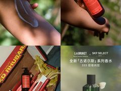 -北京SKP
