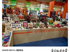 -长春农业博览园
